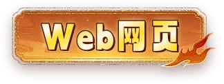 按钮三