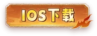 按钮一